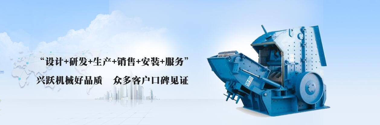 四川省興躍機械有限公司